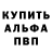 Альфа ПВП крисы CK Omar Beylersoy