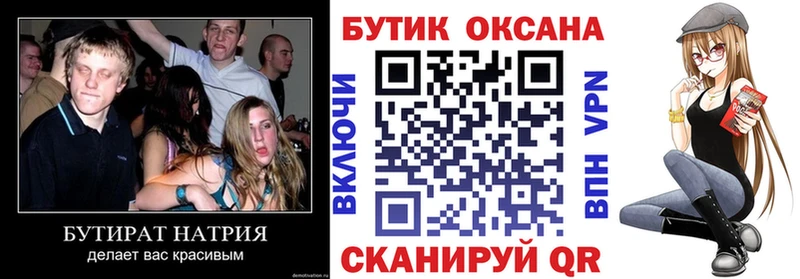БУТИРАТ буратино  Медвежьегорск 