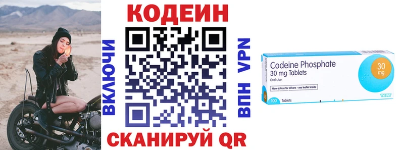даркнет сайт  Медвежьегорск  Кодеиновый сироп Lean Purple Drank 